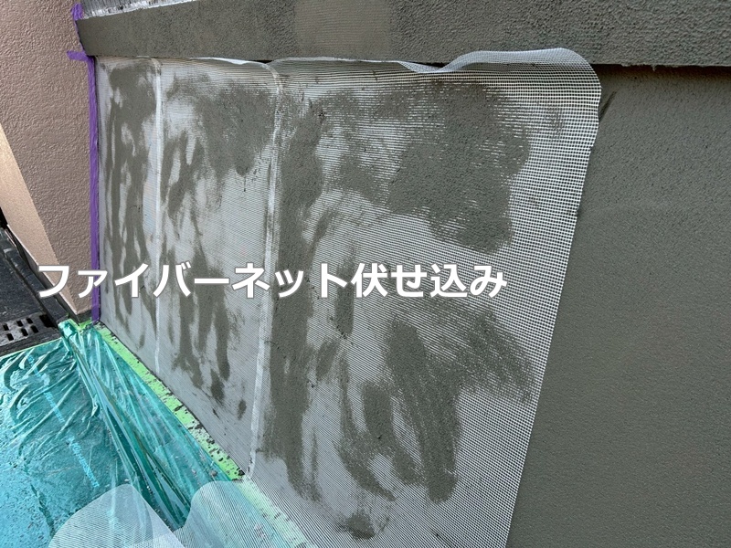 ファイバーネット伏せ込み