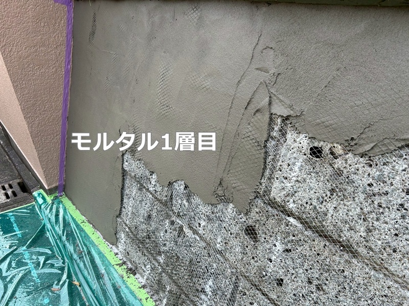 モルタル1層目　横浜市戸塚区大谷石補修