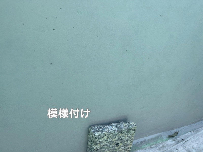 模様付け