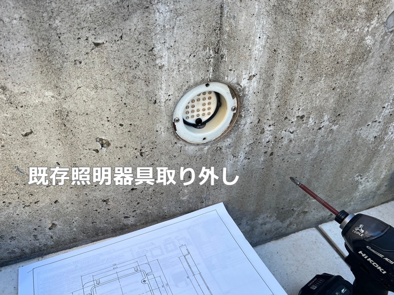 既存照明器具取り外し
