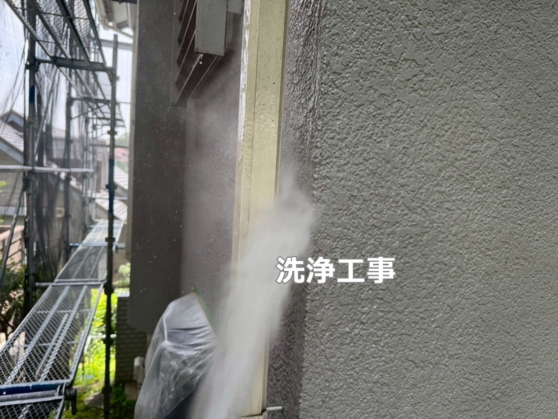 洗浄工事