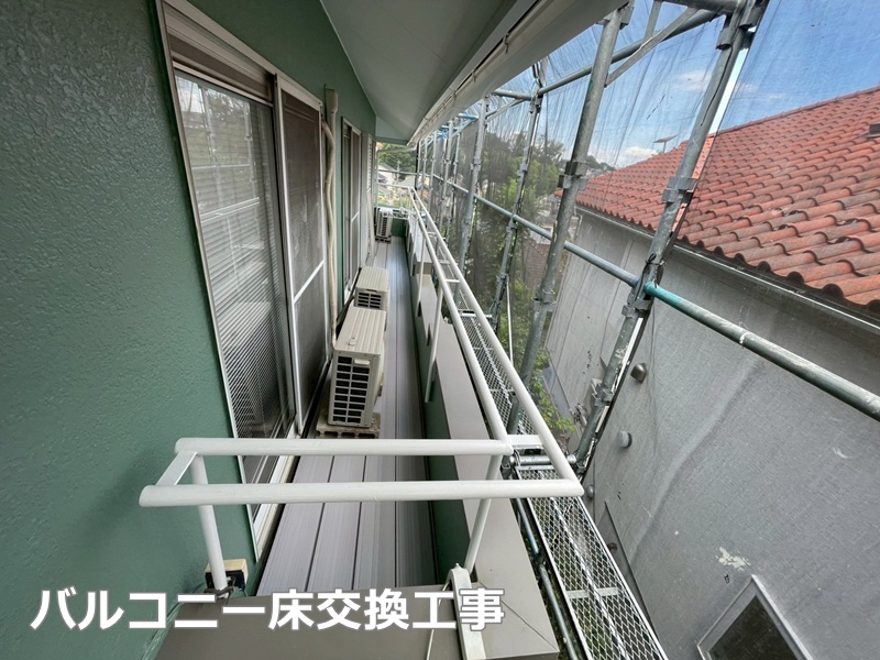 バルコニー床交換