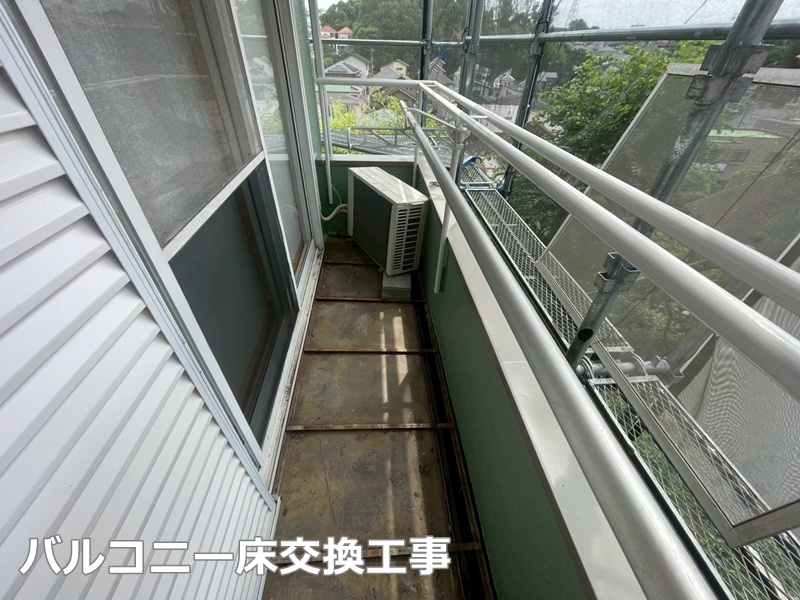 バルコニー床交換