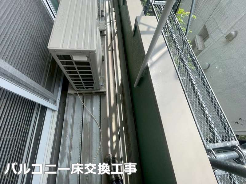 バルコニー床交換