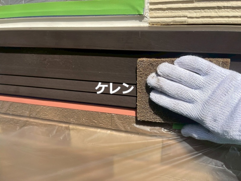 ケレン