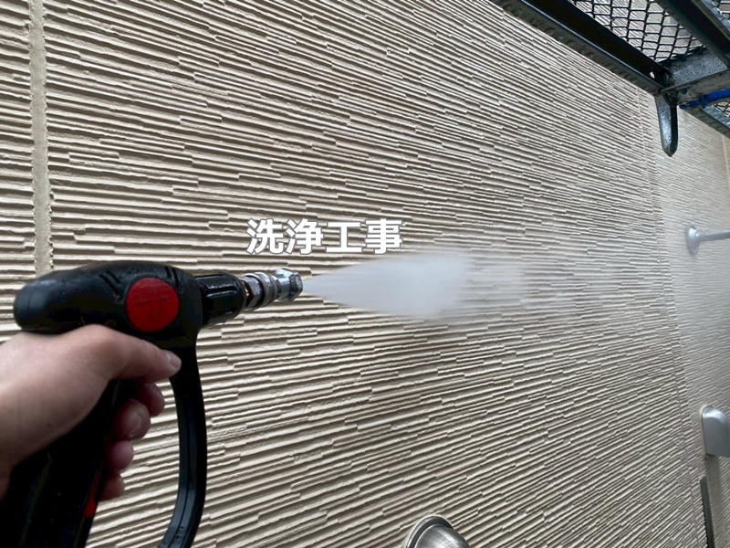 洗浄工事