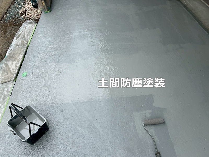 土間防塵塗装