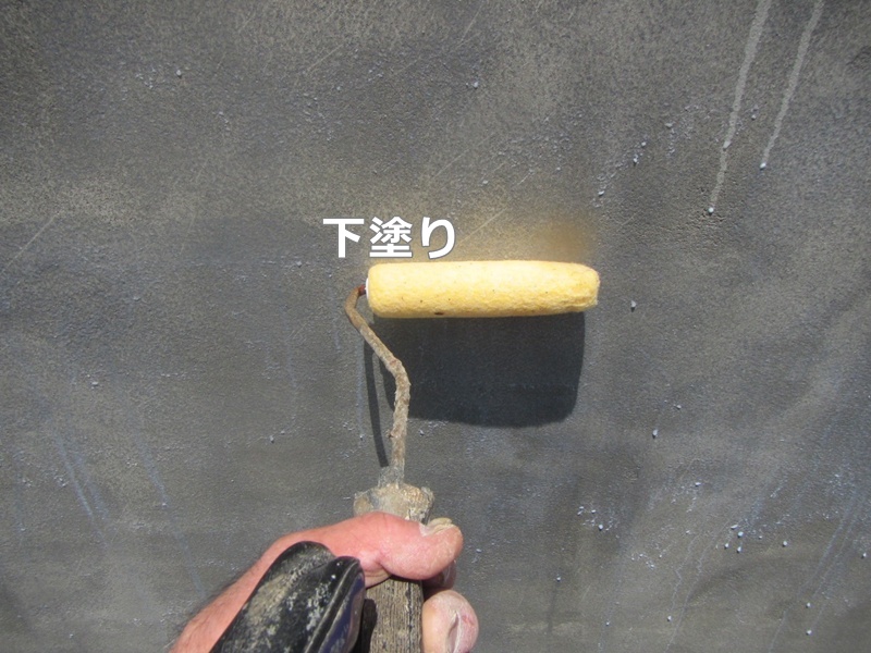 下塗り