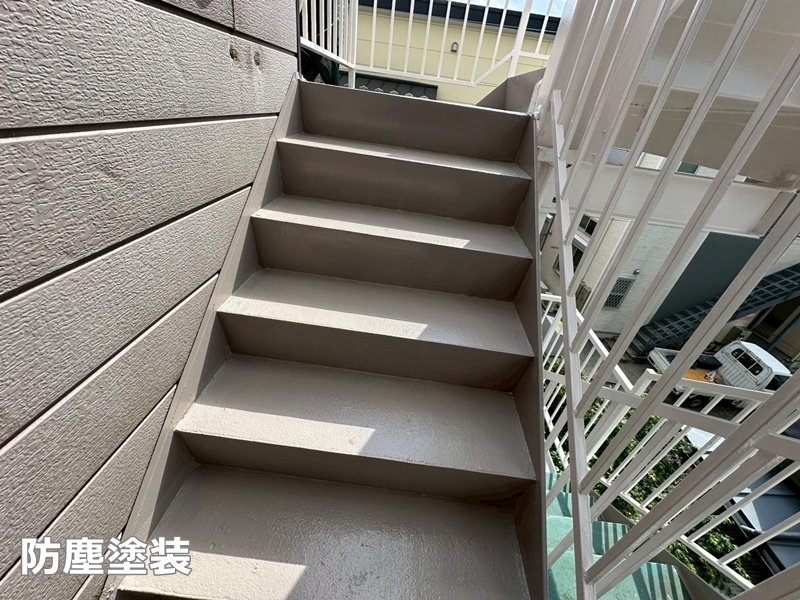 階段防塵塗装