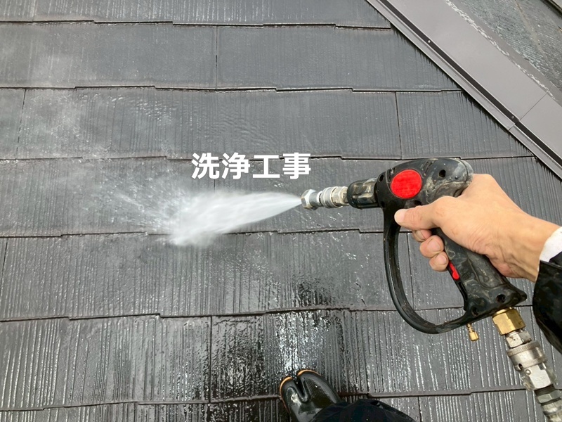 洗浄工事