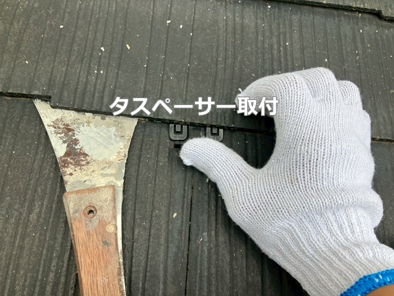 タスペーサー取付