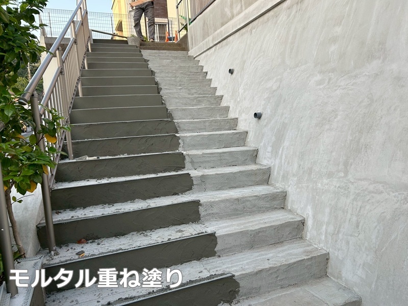 モルタル重ね塗り