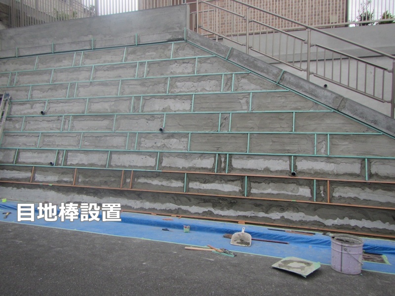 目地棒設置