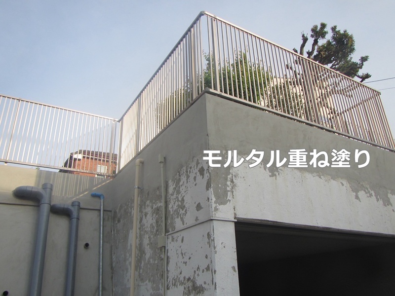 モルタル重ね塗り
