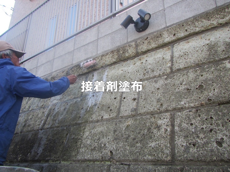接着剤塗布
