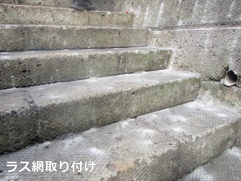 ラス網取り付け