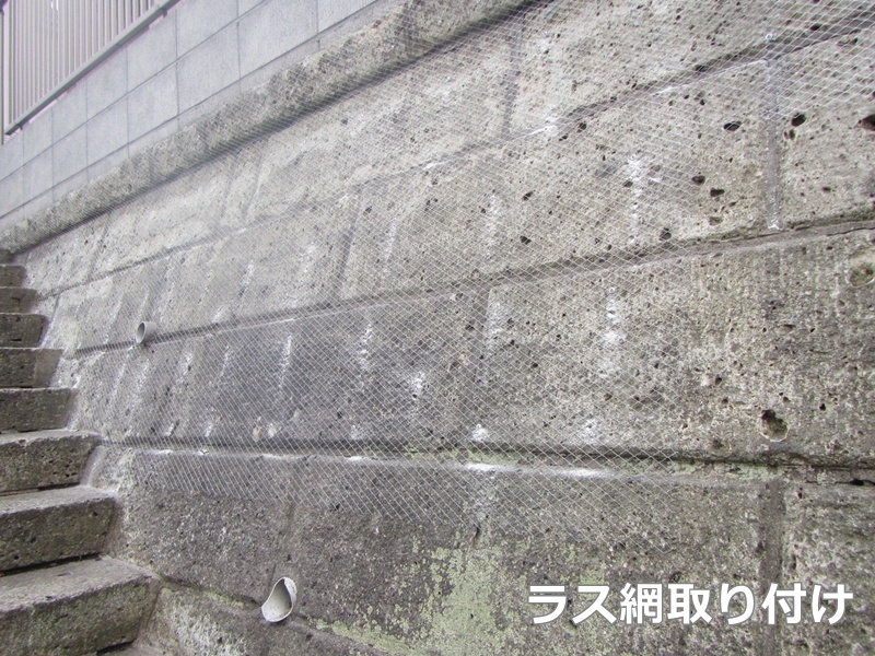 ラス網取り付け