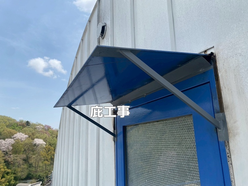 庇工事