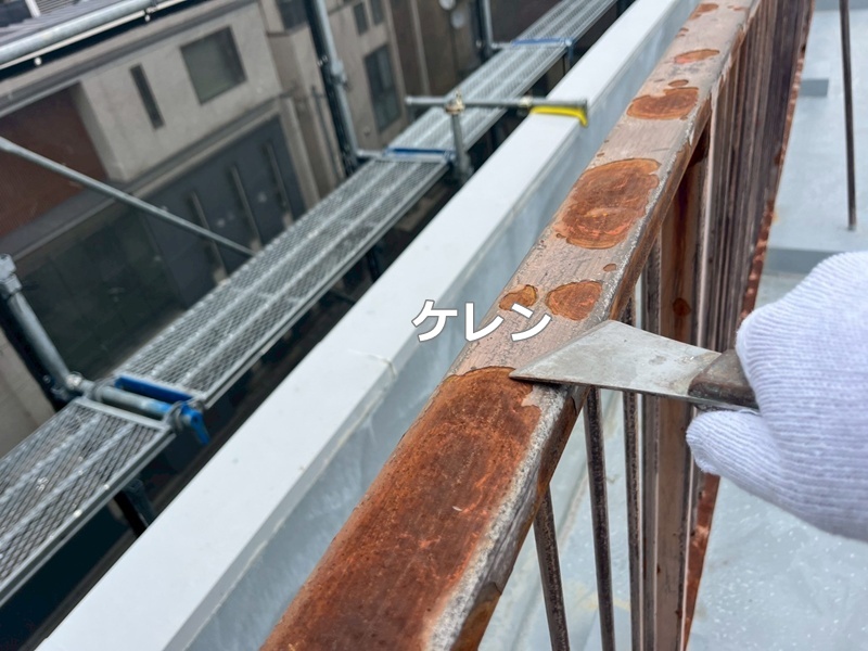 ケレン