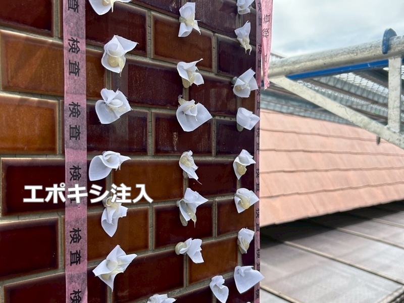 エポキシ注入