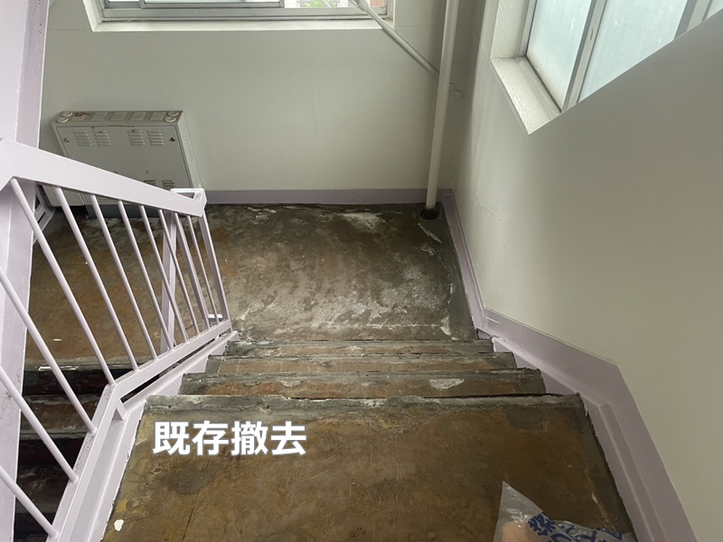 既存撤去