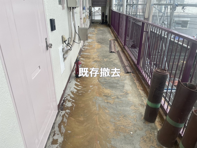 既存撤去