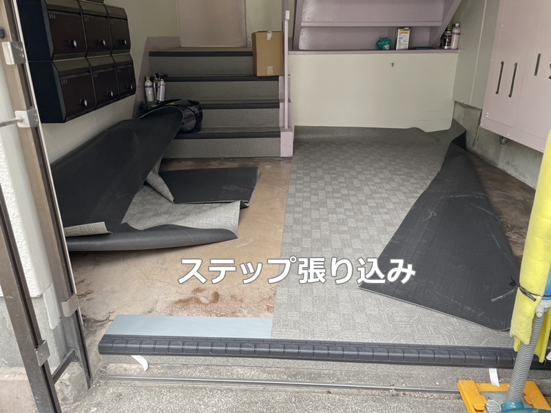 ステップ張り込み