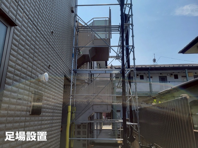 足場設置