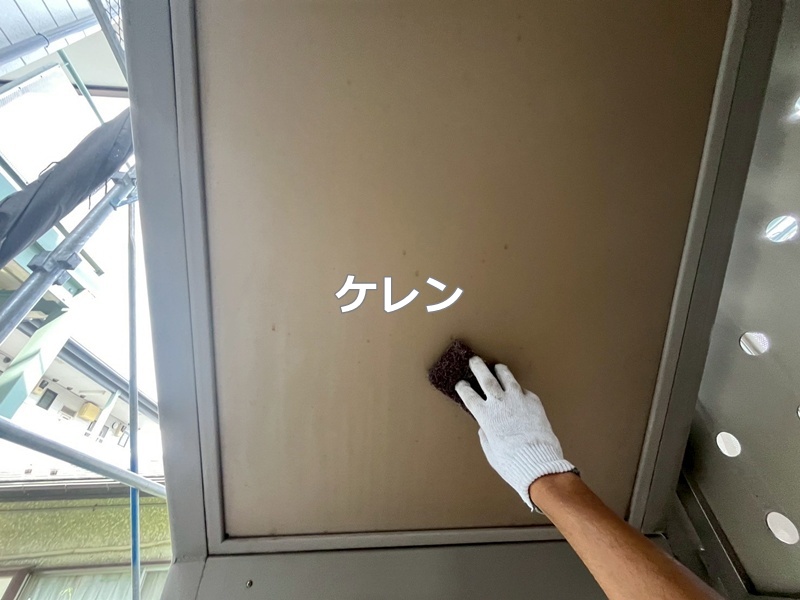 ケレン