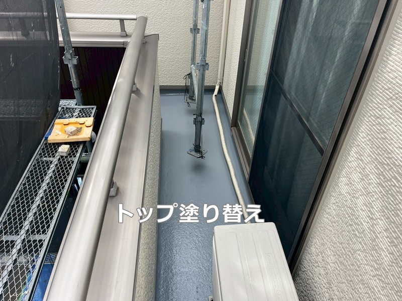 トップ塗り替え