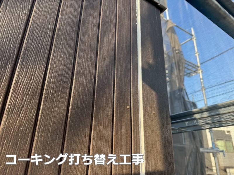 コーキング打ち替え