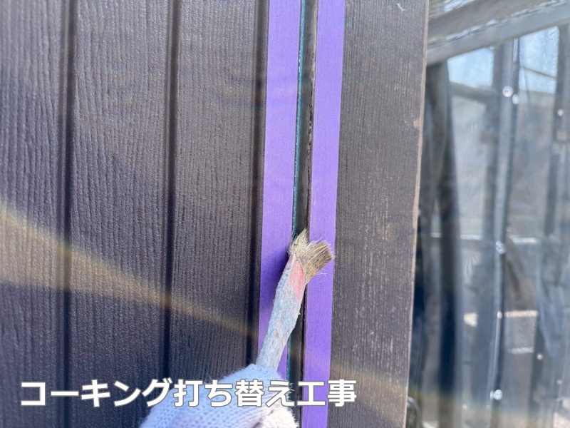 コーキング打ち替え