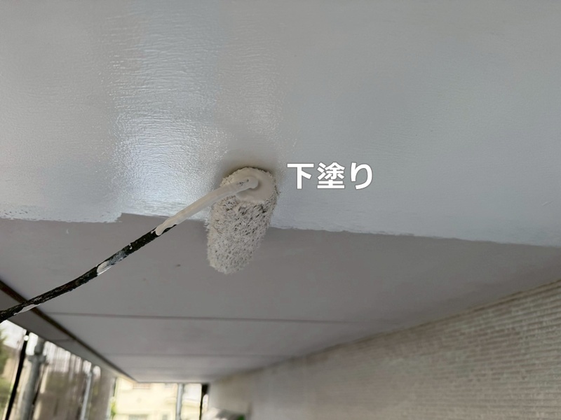 付帯部下塗り