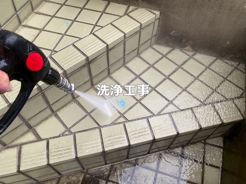 洗浄工事