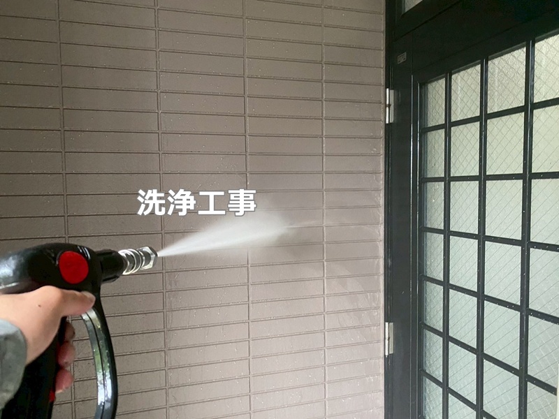 洗浄工事
