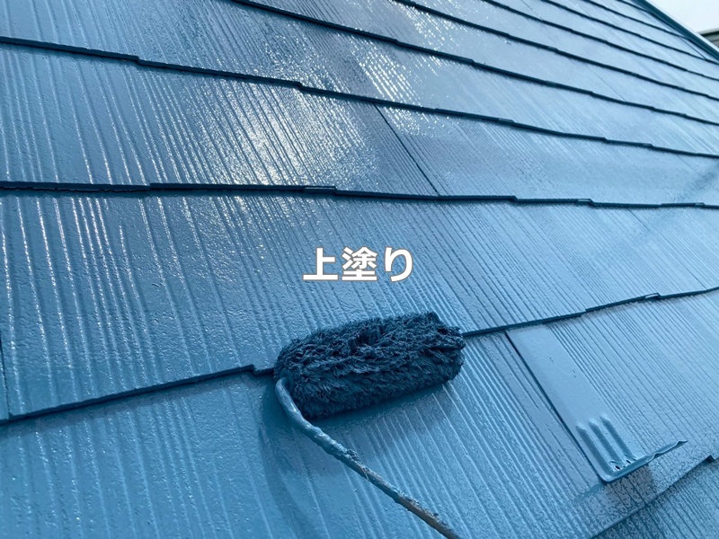 上塗り