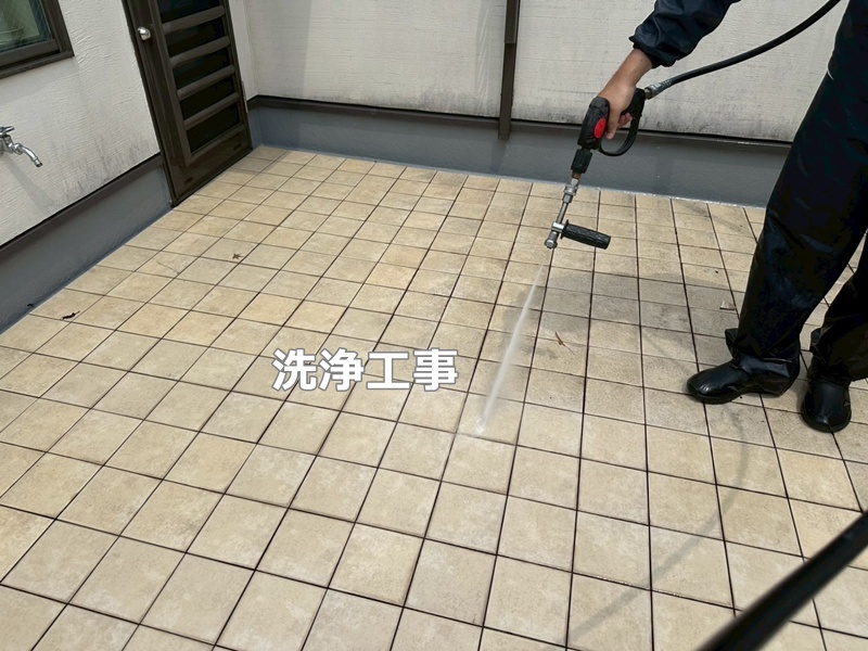 洗浄工事