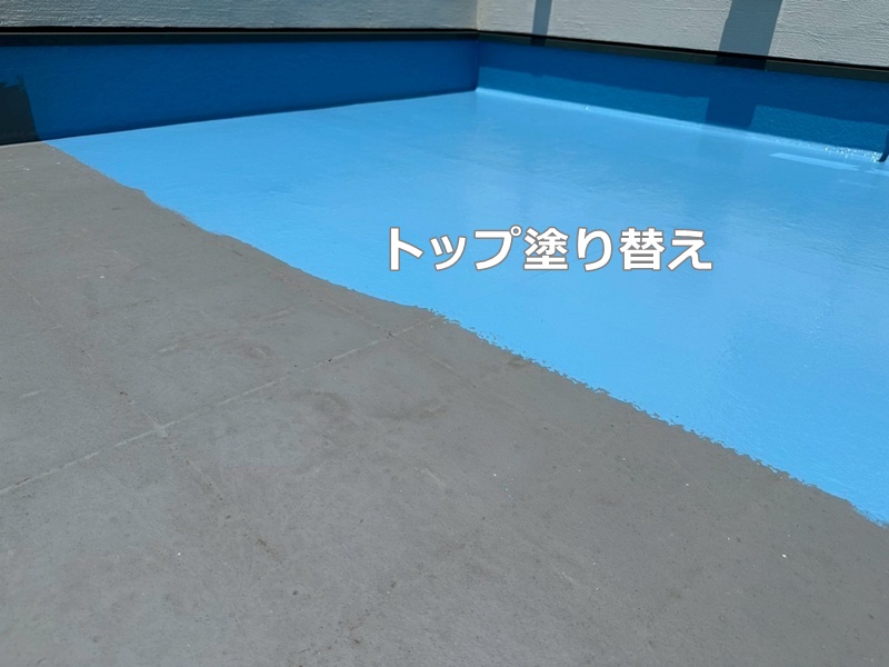 トップ塗り替え