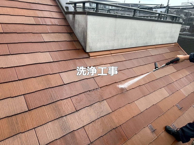 洗浄工事