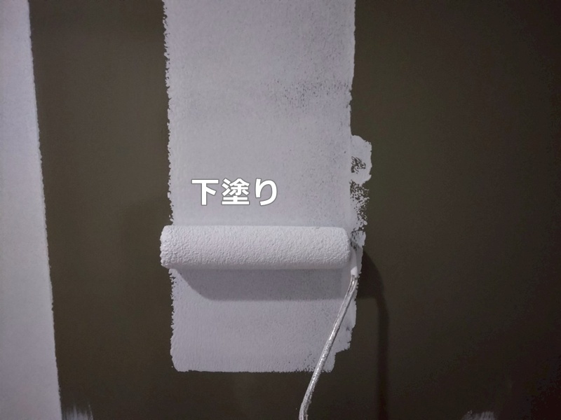 下塗り