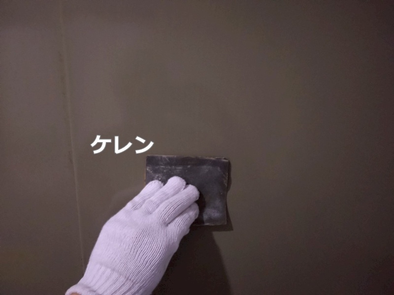 ケレン