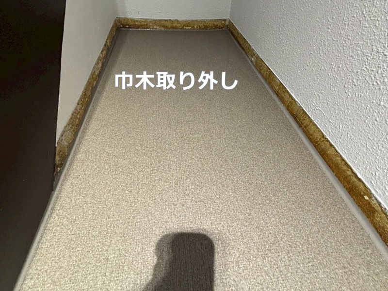 ビル階段改修工事　巾木取り外し