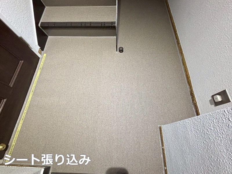 シート張り込み
