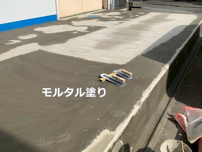 モルタル塗り