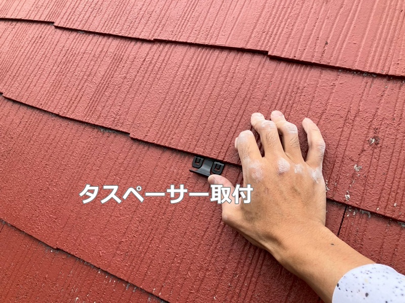 タスペーサー取付