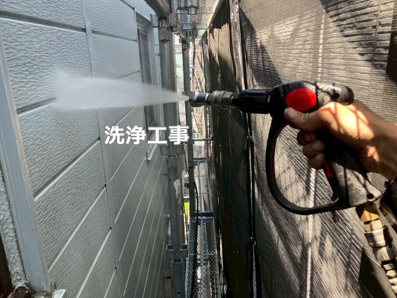 洗浄工事