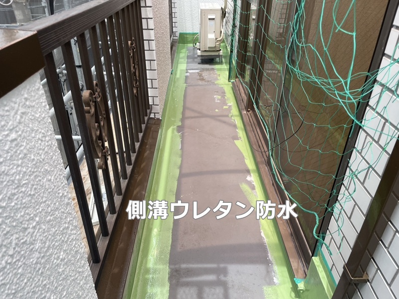 側溝ウレタン防水