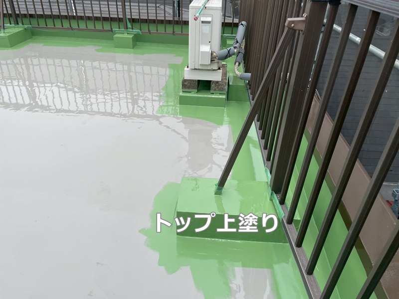 トップ上塗り