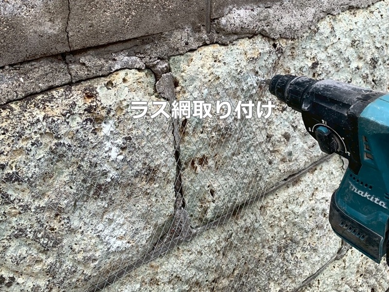ラス網取り付け