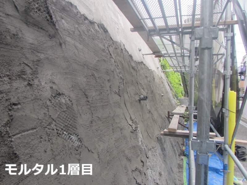 モルタル1層目